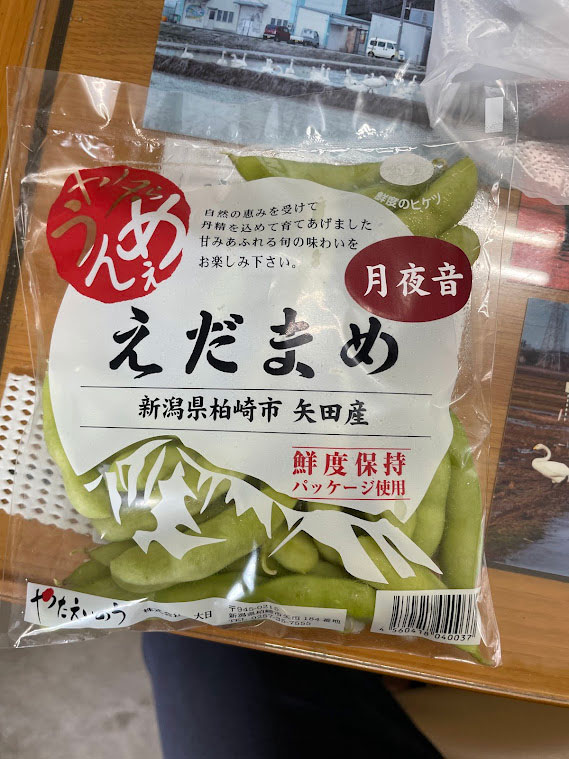 らでぃっしゅぼーや「オーガニック枝豆」