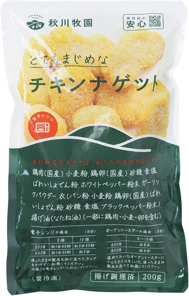 秋川牧園「チキンナゲット」